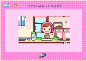 「クッキングママ」シリーズ公式サイト大幅リニューアル！製品一覧が見やすく、キャラクター紹介も追加の画像1
