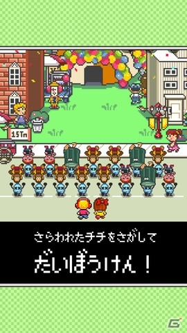 親子のストーリーが楽しめるiOS/Android「モンスターを集めてまいれ!3」配信開始の画像1