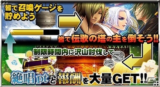 GREE/mixi「陰陽師」レア度7の「極天・木苺美麗」が手に入る「禍天の絶唱」を開催の画像4