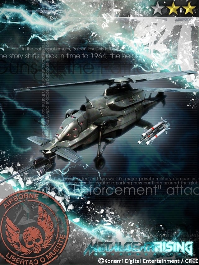 GREE「メタルギア ソリッド ソーシャル・オプス」レイドイベントVol.7「AI搭載自動報復歩行戦機 ピースウォーカーの逆襲！！」が開催の画像7