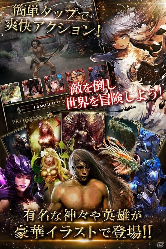 GREE「神縛のレインオブドラゴン」ゲーム紹介ムービー＆スクリーンショットを公開の画像3