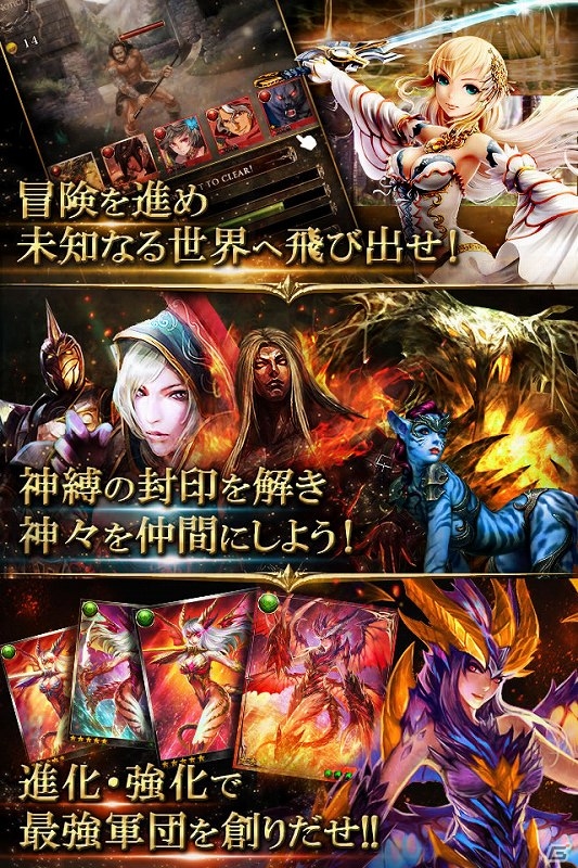 GREE「神縛のレインオブドラゴン」ゲーム紹介ムービー＆スクリーンショットを公開の画像4