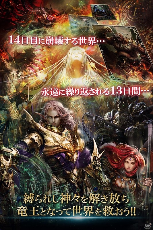 GREE「神縛のレインオブドラゴン」ゲーム紹介ムービー＆スクリーンショットを公開の画像5