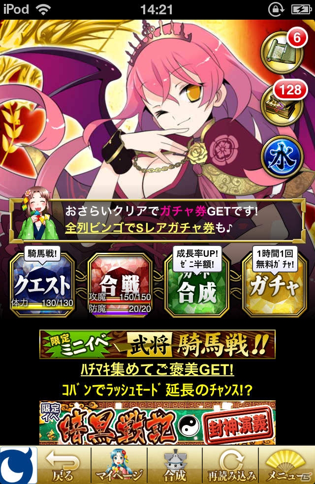 「戦国コレクション」のiOSネイティブアプリ版が配信開始―ゲーム内にて記念キャンペーンを実施の画像1