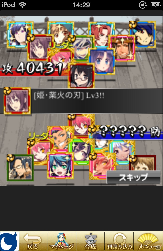 「戦国コレクション」のiOSネイティブアプリ版が配信開始―ゲーム内にて記念キャンペーンを実施の画像2
