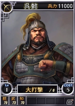 PS3/Wii U/PS Vita「三國志12」武将カード追加第14弾！「劉備 蜀を得て漢中王に昇る」をテーマにした25枚が新登場の画像2