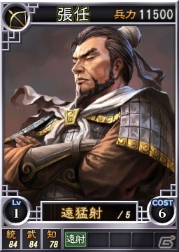 PS3/Wii U/PS Vita「三國志12」武将カード追加第14弾！「劉備 蜀を得て漢中王に昇る」をテーマにした25枚が新登場の画像4