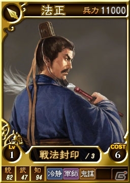 PS3/Wii U/PS Vita「三國志12」武将カード追加第14弾！「劉備 蜀を得て漢中王に昇る」をテーマにした25枚が新登場の画像5