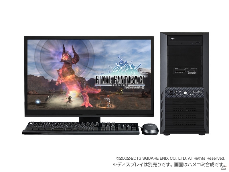 ドスパラ、「ファイナルファンタジー XI」推奨パソコンにWindows 8 インストールモデルを追加の画像1