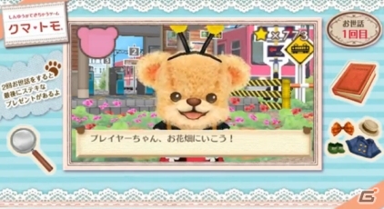 3DS「クマ・トモ」の内容を擬似的に楽しめる動画体験版がYouTubeで配信開始の画像2