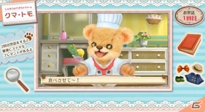 3DS「クマ・トモ」の内容を擬似的に楽しめる動画体験版がYouTubeで配信開始の画像4
