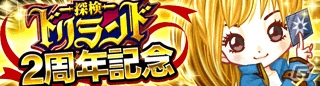 GREE「探検ドリランド」リニューアル2周年を記念して新レアリティ「SSSR（トリプルスーパーレアカード）」が登場の画像2