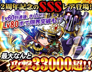 GREE「探検ドリランド」リニューアル2周年を記念して新レアリティ「SSSR（トリプルスーパーレアカード）」が登場の画像3