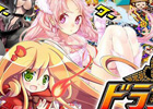 iOS「ドラゴンリーグX」登録ユーザー数が60万人を突破！記念キャンペーンの開催が決定