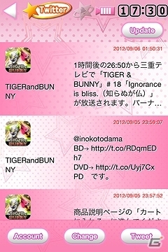 auスマートパスにて「TIGER ＆ BUNNY My Private HERO」と「TIME CRISIS 2ND STRIKE」が配信開始の画像4