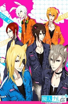 新生活のパートナーにイケメンなペットを育てよう！「擬人カレシ」iOS版が配信開始の画像4