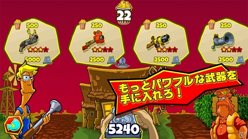 Android「宇宙もろこし大戦争」が配信開始！ワーカービーのアプリが50％オフになるキャンペーンも実施中の画像3