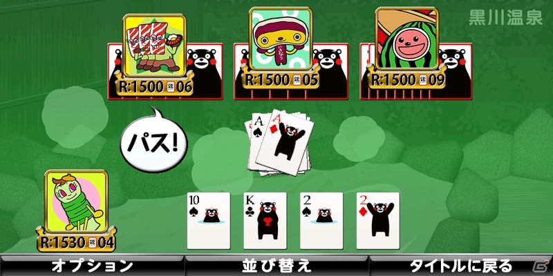 熊本が誇るゆるキャラ「くまモン」が活躍する「くまモンの大富豪」がGoogle Play/auスマートパスにて配信の画像2
