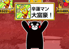 熊本が誇るゆるキャラ「くまモン」が活躍する「くまモンの大富豪」がGoogle Play/auスマートパスにて配信