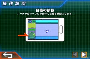 狙いを定めて戦車を撃破！「タッチバトル戦車SP」がauスマートパスで配信開始の画像10