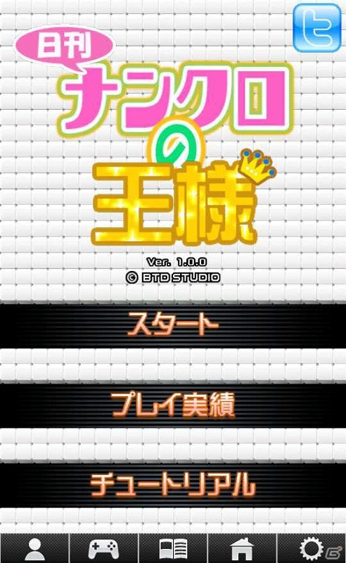 毎日1問ずつ更新されるクロスワードパズル「日刊ナンクロの王様」がAndroidとEzweb向けに配信開始の画像1