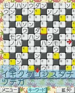 毎日1問ずつ更新されるクロスワードパズル「日刊ナンクロの王様」がAndroidとEzweb向けに配信開始の画像5