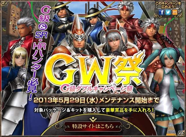 Xbox 360/PC「モンスターハンター フロンティアG」24大イベント＆キャンペーンにて新たに開催する「地図の謎を解き明かせ！」や「グークギャラリー」の情報を公開の画像10