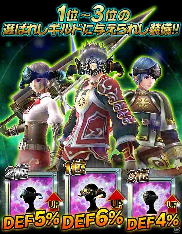 iOS/Android「ギルティドラゴン 罪竜と八つの呪い」GWイベント「黄金のスタンプ！」＆60万DL記念ガシャを実施の画像6