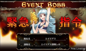 「戦場のヴァルキュリアDUEL」イベント限定ボスを倒して大運動会チケットを手に入れよう！「春の大運動会 ランシール編」を開催の画像1