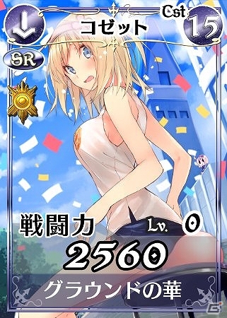 「戦場のヴァルキュリアDUEL」イベント限定ボスを倒して大運動会チケットを手に入れよう！「春の大運動会 ランシール編」を開催の画像2