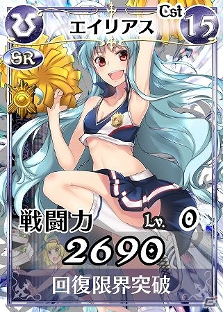「戦場のヴァルキュリアDUEL」イベント限定ボスを倒して大運動会チケットを手に入れよう！「春の大運動会 ランシール編」を開催の画像4