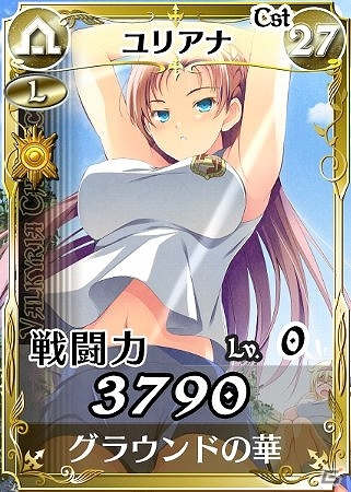 「戦場のヴァルキュリアDUEL」イベント限定ボスを倒して大運動会チケットを手に入れよう！「春の大運動会 ランシール編」を開催の画像5