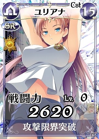 「戦場のヴァルキュリアDUEL」イベント限定ボスを倒して大運動会チケットを手に入れよう！「春の大運動会 ランシール編」を開催の画像6