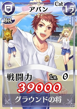 「戦場のヴァルキュリアDUEL」イベント限定ボスを倒して大運動会チケットを手に入れよう！「春の大運動会 ランシール編」を開催の画像7