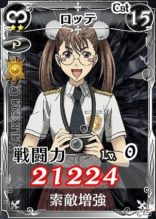「戦場のヴァルキュリアDUEL」イベント限定ボスを倒して大運動会チケットを手に入れよう！「春の大運動会 ランシール編」を開催の画像9
