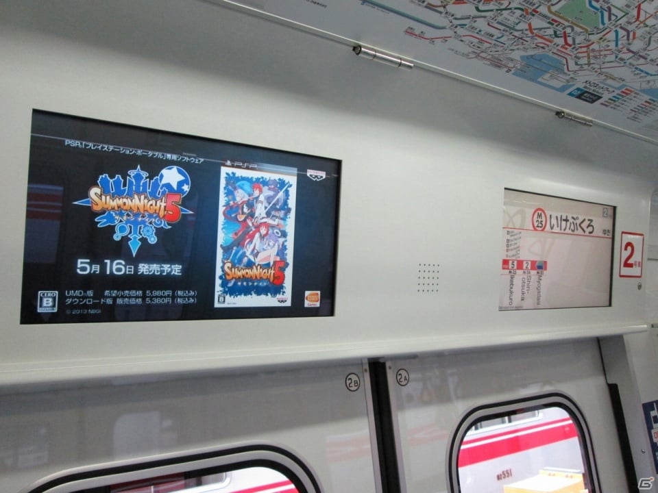 PSP「サモンナイト5」東京メトロ丸ノ内線にてトレインジャックがスタートの画像5