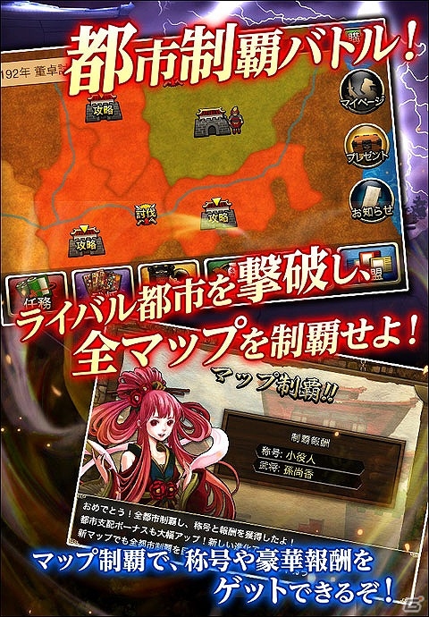 美麗な武将カードで真の征王を目指せ！iOS/Android「三国志征王伝」が配信開始の画像2