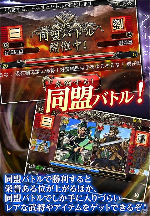 美麗な武将カードで真の征王を目指せ！iOS/Android「三国志征王伝」が配信開始の画像3