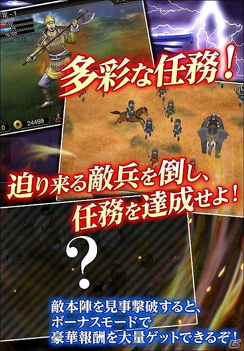 美麗な武将カードで真の征王を目指せ！iOS/Android「三国志征王伝」が配信開始の画像4