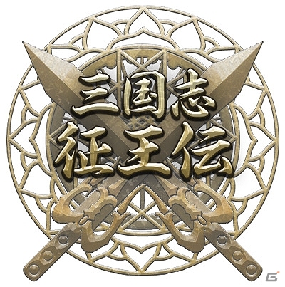美麗な武将カードで真の征王を目指せ！iOS/Android「三国志征王伝」が配信開始の画像5
