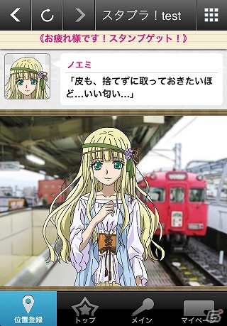 「スタプラ！」イベント「名鉄沿線デジタルスタンプラリー グルメレポート編」と「全国サービスエリアラリー」が開始の画像2
