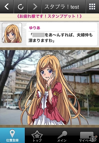 「スタプラ！」イベント「名鉄沿線デジタルスタンプラリー グルメレポート編」と「全国サービスエリアラリー」が開始の画像3