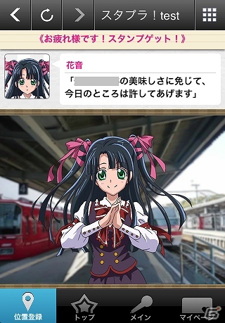 「スタプラ！」イベント「名鉄沿線デジタルスタンプラリー グルメレポート編」と「全国サービスエリアラリー」が開始の画像4