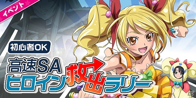 「スタプラ！」イベント「名鉄沿線デジタルスタンプラリー グルメレポート編」と「全国サービスエリアラリー」が開始の画像7