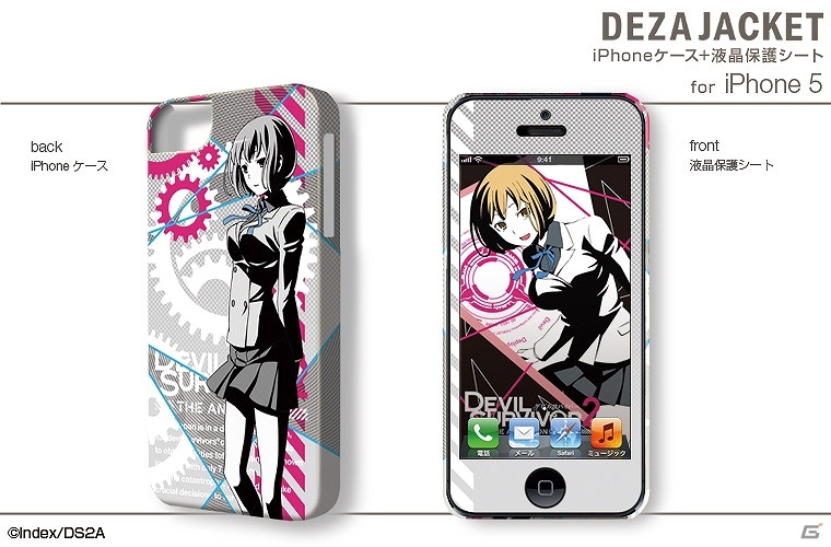 TVアニメ「デビルサバイバー2」iPhone/Android用デザジャケット、メガネケース、B2タペストリーが6月27日に発売決定の画像4