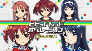 PS3「ビビッドレッド・オペレーション -Hyper Intimate Power-」会話パートのスクリーンショット＆イベントCGが到着！わかばとドッキングした「ビビッドグリーン」も紹介の画像29