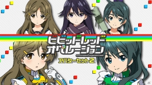 PS3「ビビッドレッド・オペレーション -Hyper Intimate Power-」会話パートのスクリーンショット＆イベントCGが到着！わかばとドッキングした「ビビッドグリーン」も紹介の画像30