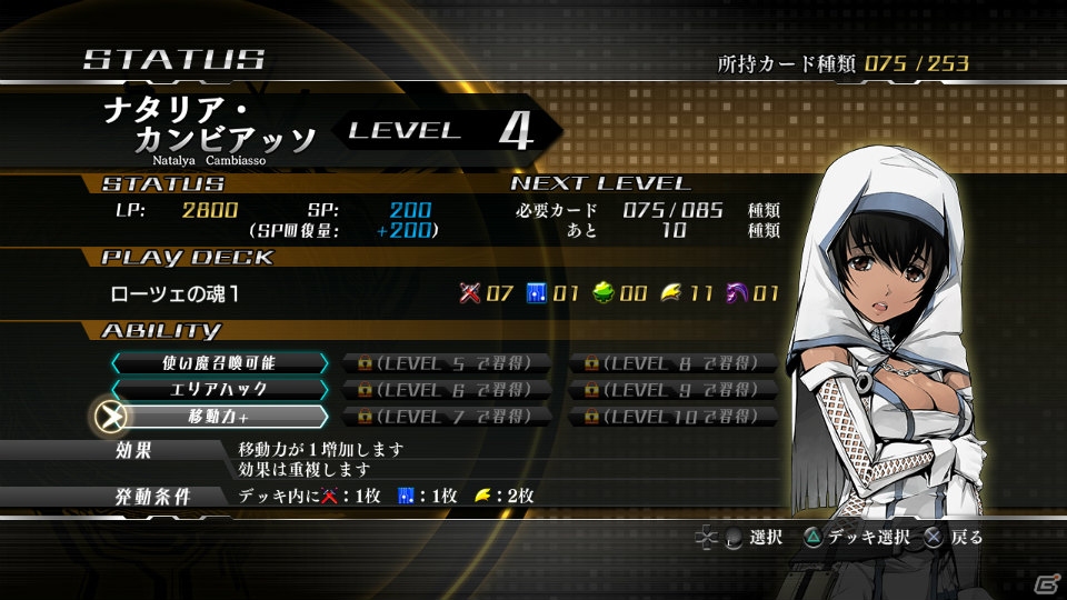 PS3「Z/X 絶界の聖戦」5人目の主人公・クインのストーリーを紹介！ゲームシステムの続報や謎のキャラクターの存在も明らかにの画像23