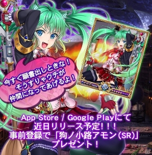悪魔が集う学園で魔王を目指そう！iOS/Android「魔界学園カタストロフィ」が近日配信予定―事前登録の受付を開始の画像3