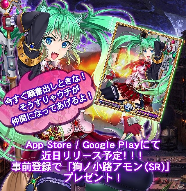 悪魔が集う学園で魔王を目指そう！iOS/Android「魔界学園カタストロフィ」が近日配信予定―事前登録の受付を開始の画像3